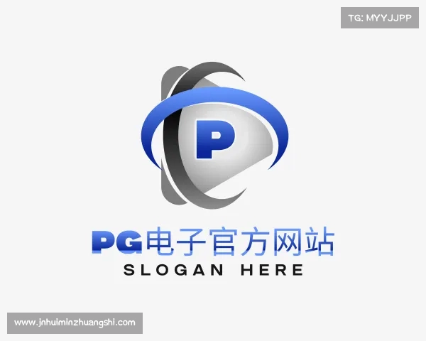最新pg电子官方网站